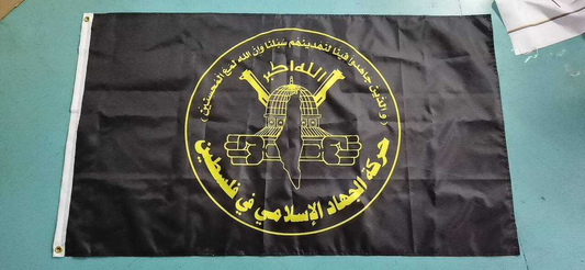 Buy The Islamic Jihad Movement in Palestine Flag | 150x90cm | 3x5ft | Palestine | PIJ | حركة الجهاد الإسلامي في فلسطين