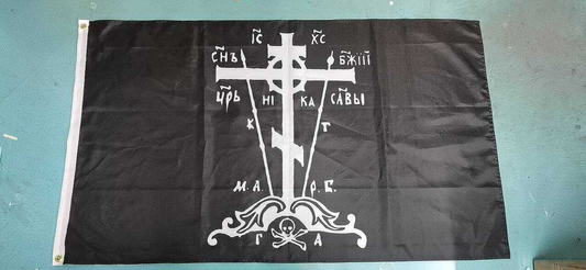 Buy Orthodox church Mount Golgotha Flag | 150x90cm | 3x5ft