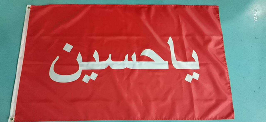 Buy RED Ya Hussein Shia Flag | 150x90cm | 3x5ft | Shia
