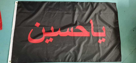 Buy BLACK Ya Hussein Shia Flag | 150x90cm | 3x5ft | Shia