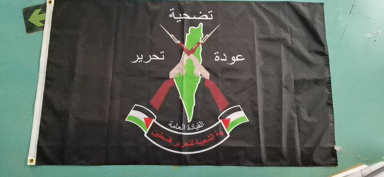 Buy Popular Front for the Liberation of Palestine Flag | 150x90cm | 3x5ft | Palestine | PLFP Flag | الجبهة الشعبية لتحرير فلسطين