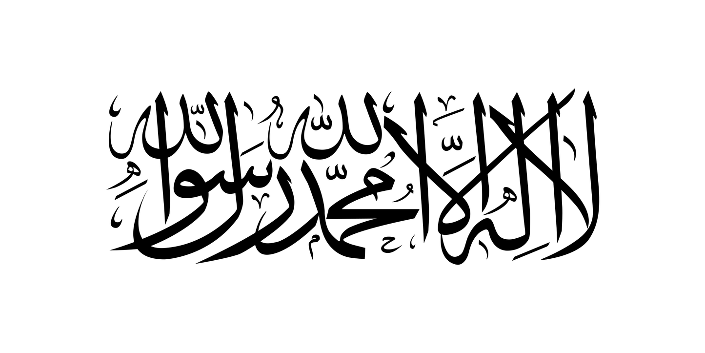 Buy Shahada Flag | 150x90cm | 3x5ft | Shahada | Tawheed Flag | Tawheed | علم الشهادة | علم التوحيد | علم الجهاد | علم التكفير