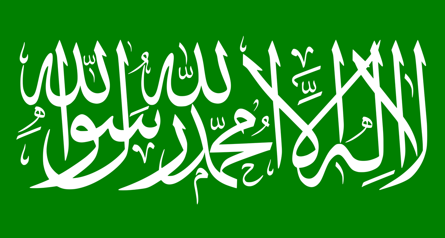 Buy Shahada Flag | 150x90cm | 3x5ft | Shahada | Tawheed Flag | Tawheed | علم الشهادة | علم التوحيد | علم الجهاد | علم التكفير