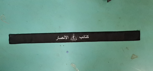 Buy Al-Ansar Brigades Headband | 20 pieces/lot | 35.43x2.36 inches | 90x6cm | Palestinian Freedom Movement | كتائب الأنصار